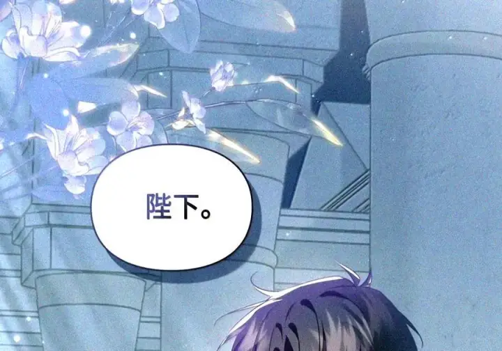 《成为暴君的奸臣》89 道歉图6