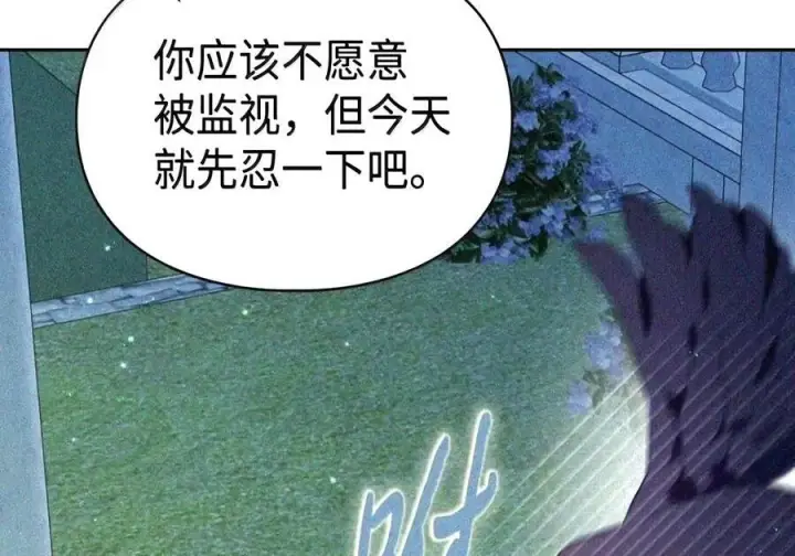 《成为暴君的奸臣》89 道歉图67