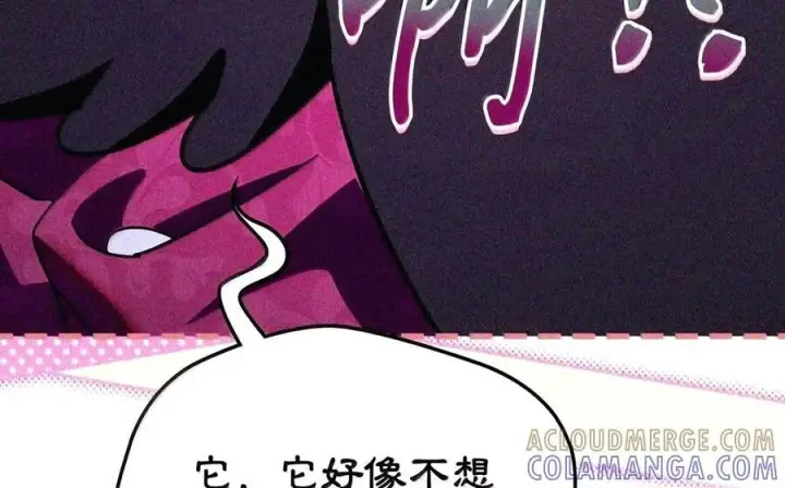 《成为暴君的奸臣》89 道歉图72