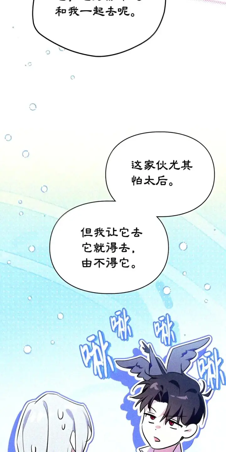 《成为暴君的奸臣》89 道歉图73