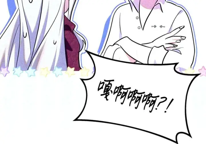 《成为暴君的奸臣》89 道歉图74