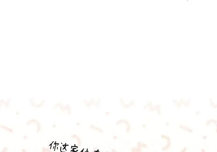 《成为暴君的奸臣》89 道歉图75