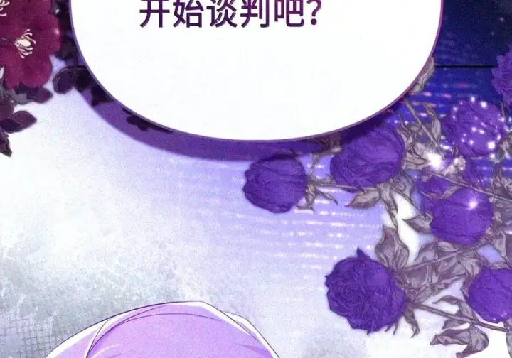 《成为暴君的奸臣》90 别冤枉人啊图117