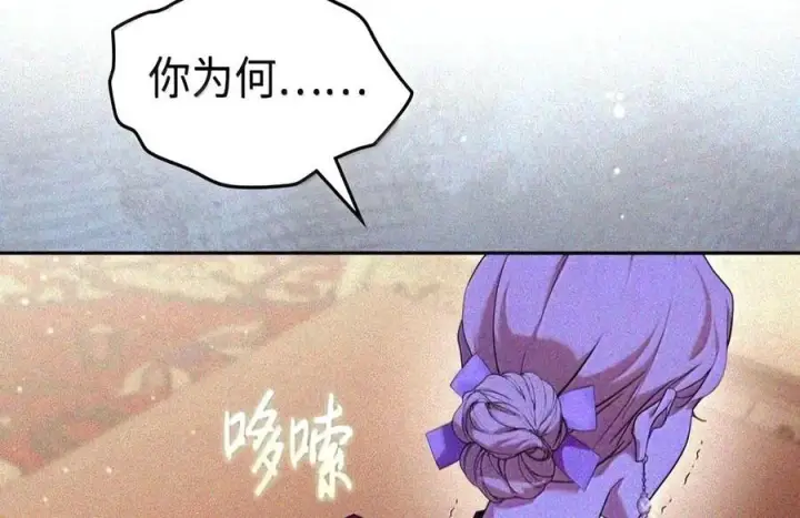 《成为暴君的奸臣》90 别冤枉人啊图23