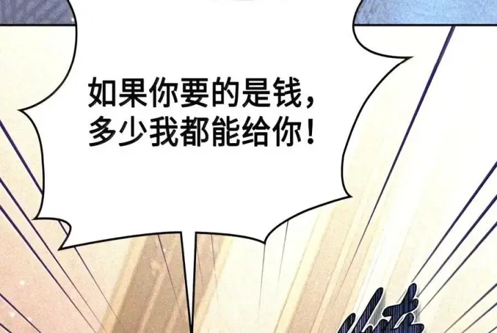 《成为暴君的奸臣》90 别冤枉人啊图26
