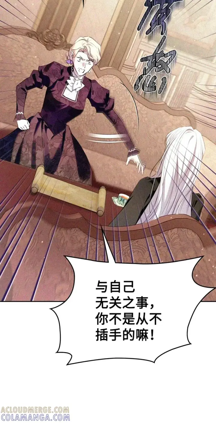 《成为暴君的奸臣》90 别冤枉人啊图27