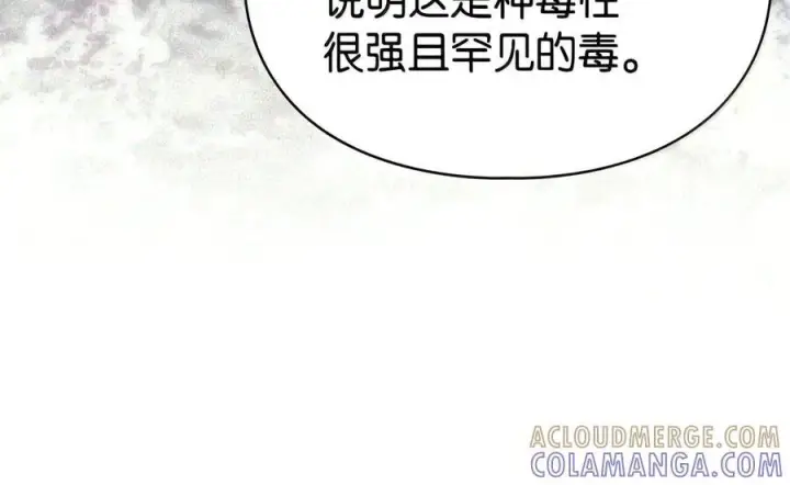 《成为暴君的奸臣》90 别冤枉人啊图66