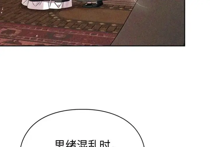 《成为暴君的奸臣》90 别冤枉人啊图81