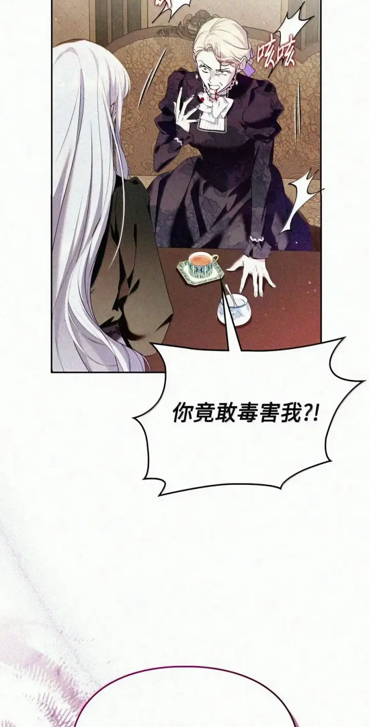 《成为暴君的奸臣》90 别冤枉人啊图94