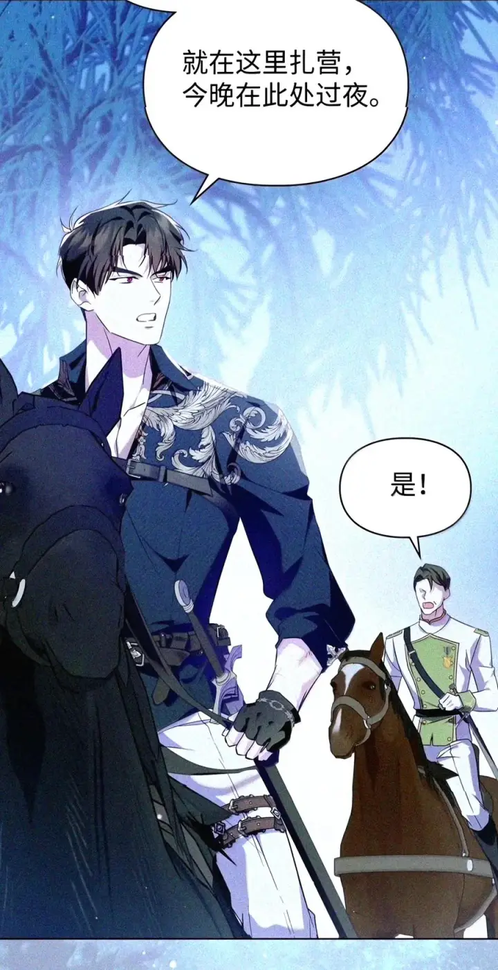 《成为暴君的奸臣》91 又被骗了_图100