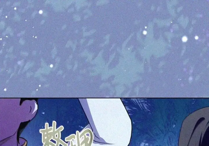 《成为暴君的奸臣》91 又被骗了_图102