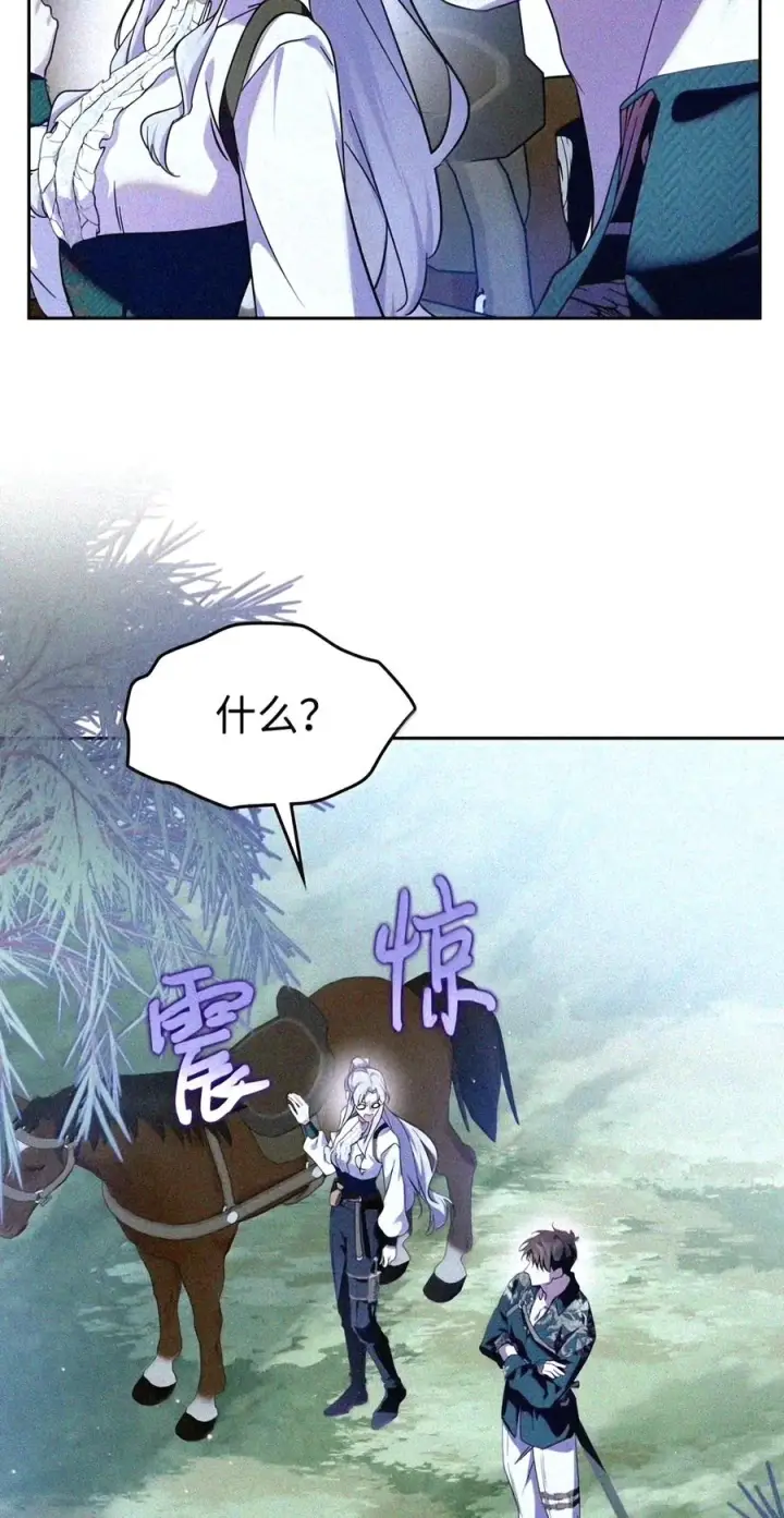 《成为暴君的奸臣》91 又被骗了_图108