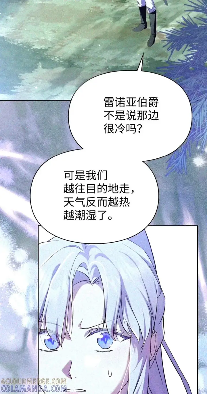 《成为暴君的奸臣》91 又被骗了_图109