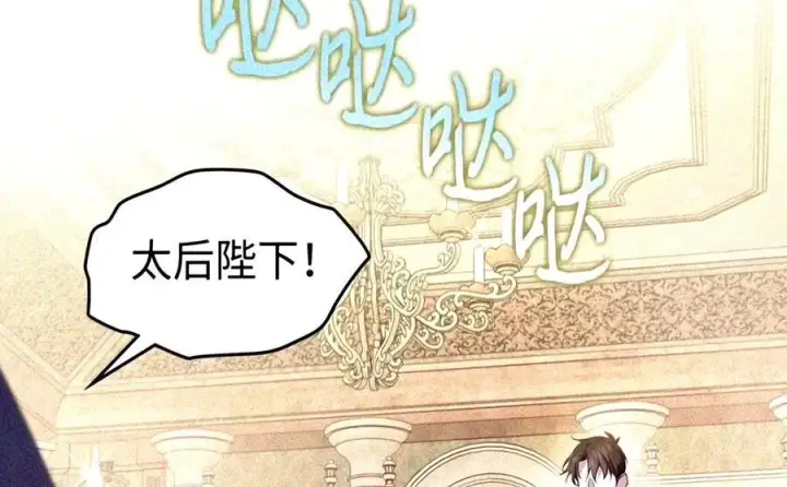 《成为暴君的奸臣》91 又被骗了_图23