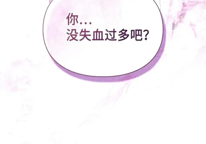 《成为暴君的奸臣》91 又被骗了_图27