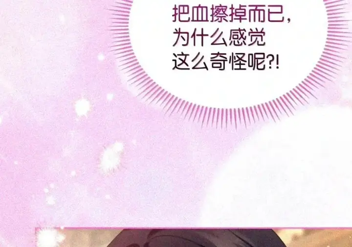 《成为暴君的奸臣》91 又被骗了_图31