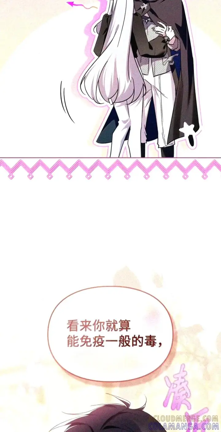 《成为暴君的奸臣》91 又被骗了_图35