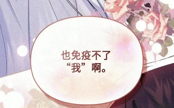 《成为暴君的奸臣》91 又被骗了_图38