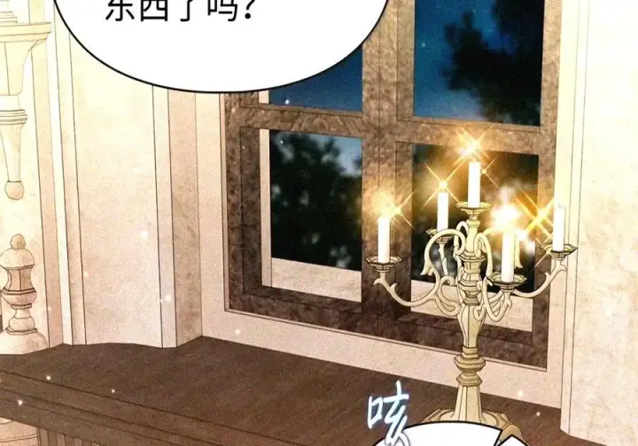 《成为暴君的奸臣》91 又被骗了_图44