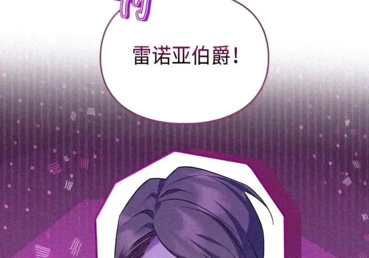 《成为暴君的奸臣》91 又被骗了_图60