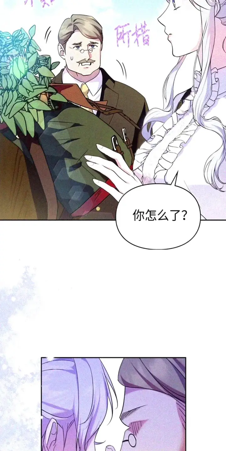 《成为暴君的奸臣》91 又被骗了_图64