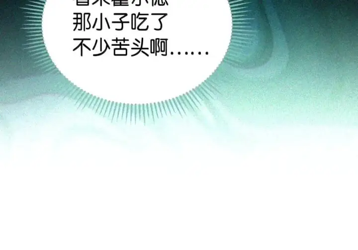 《成为暴君的奸臣》91 又被骗了_图73