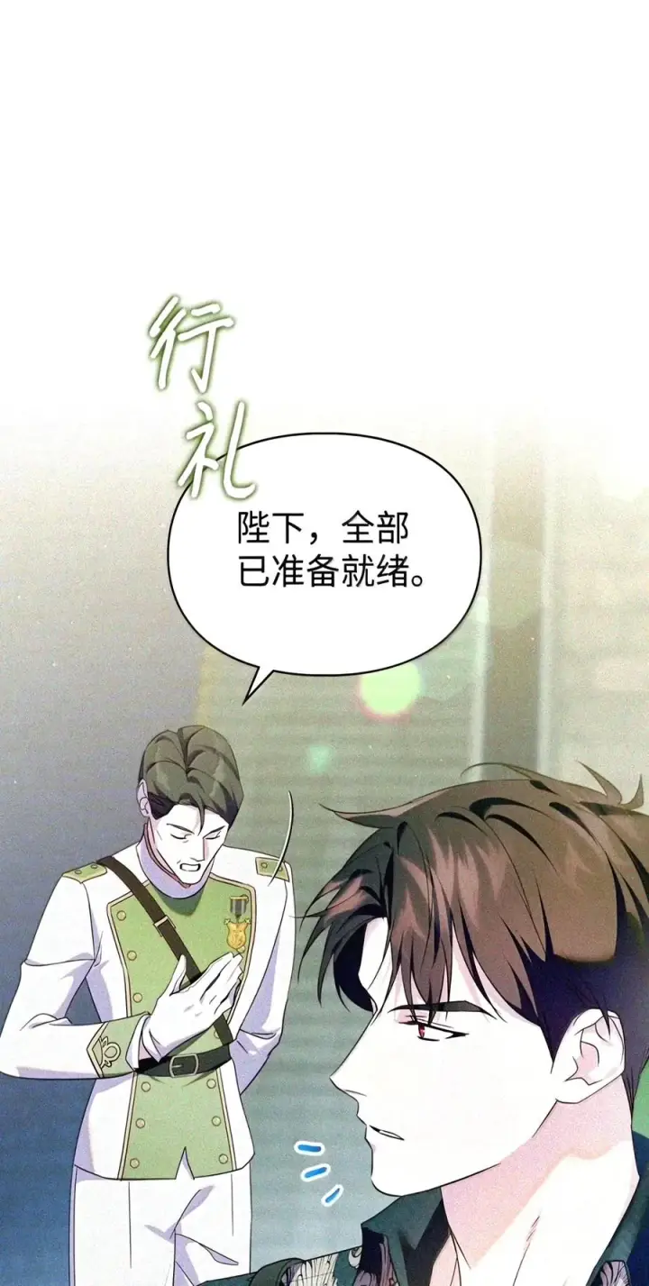 《成为暴君的奸臣》91 又被骗了_图76