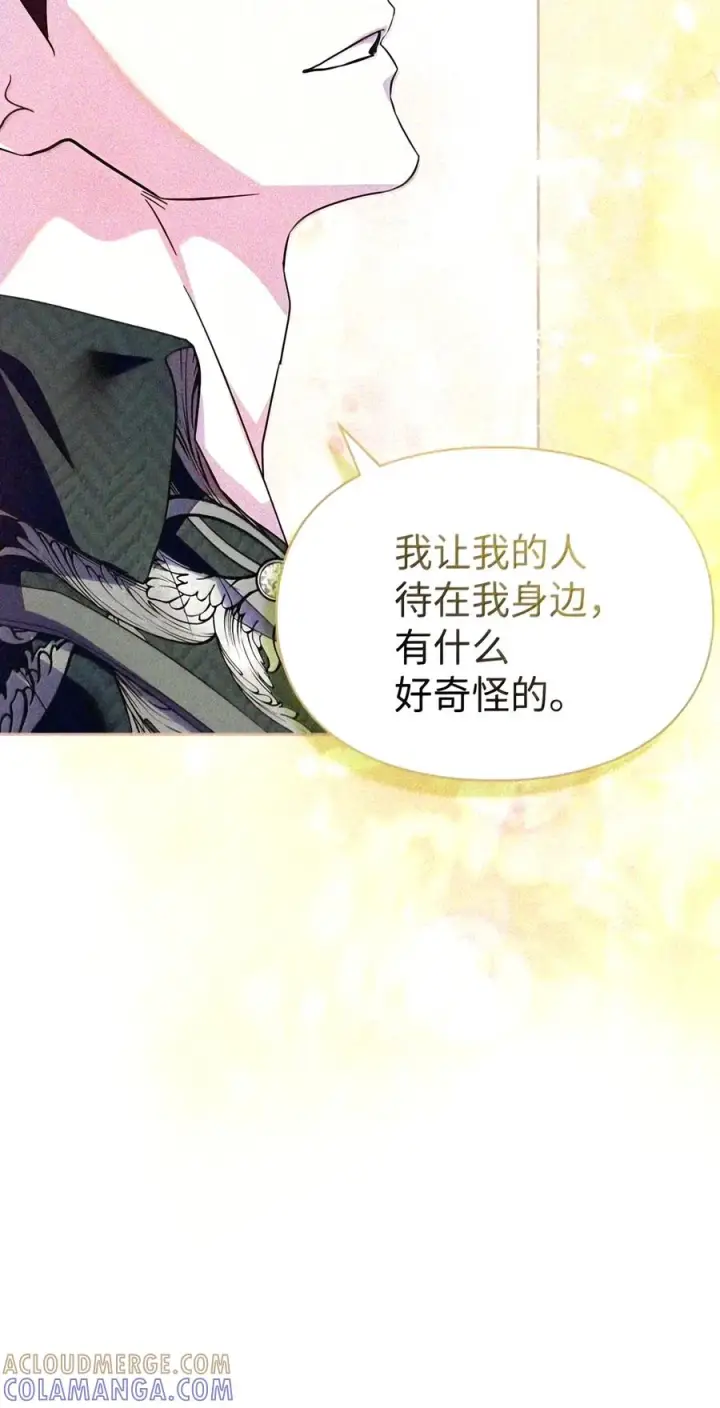《成为暴君的奸臣》91 又被骗了_图86