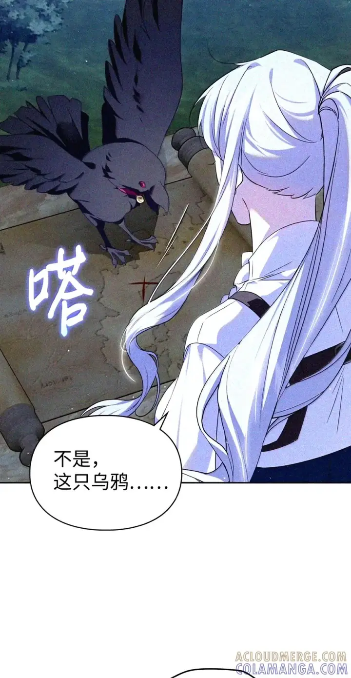 《成为暴君的奸臣》92 请相信我，陛下图14