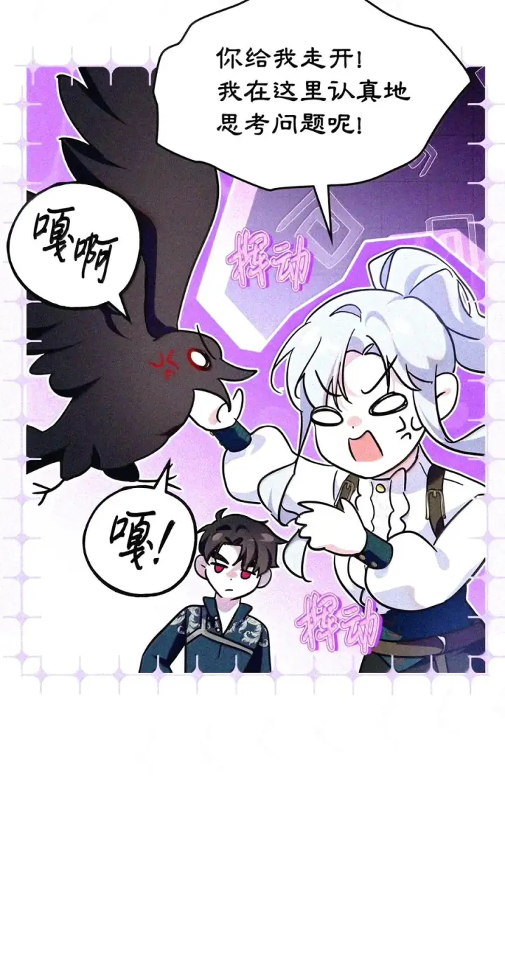 《成为暴君的奸臣》92 请相信我，陛下图15