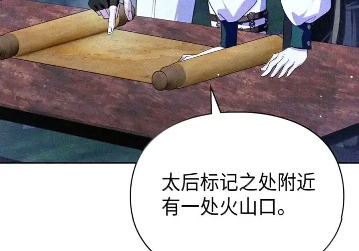 《成为暴君的奸臣》92 请相信我，陛下图23