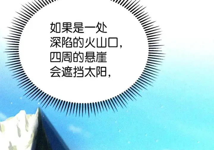 《成为暴君的奸臣》92 请相信我，陛下图25
