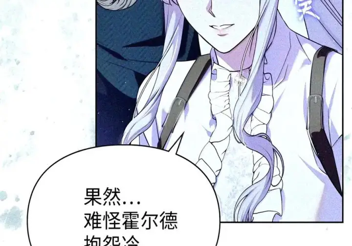 《成为暴君的奸臣》92 请相信我，陛下图29