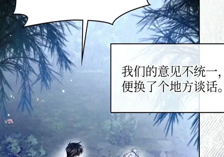 《成为暴君的奸臣》92 请相信我，陛下图42