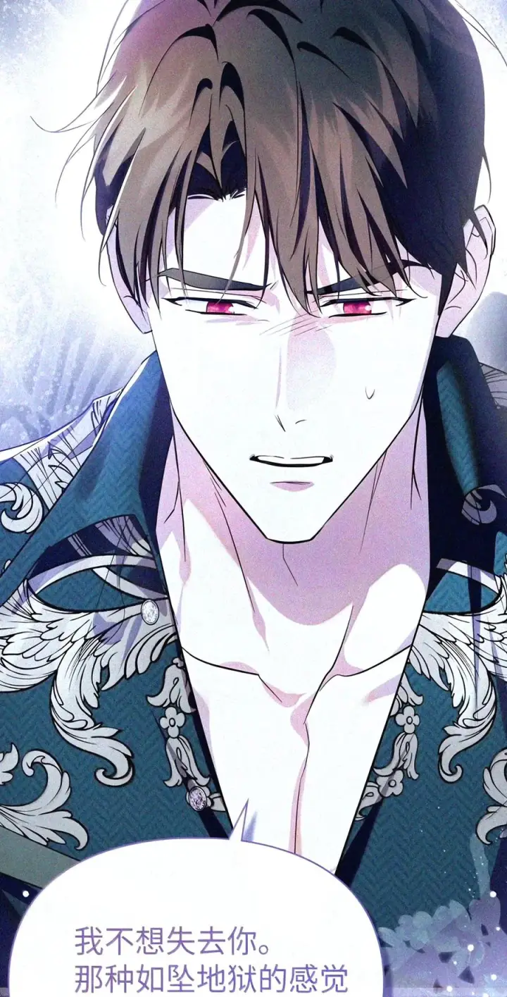 《成为暴君的奸臣》92 请相信我，陛下图51