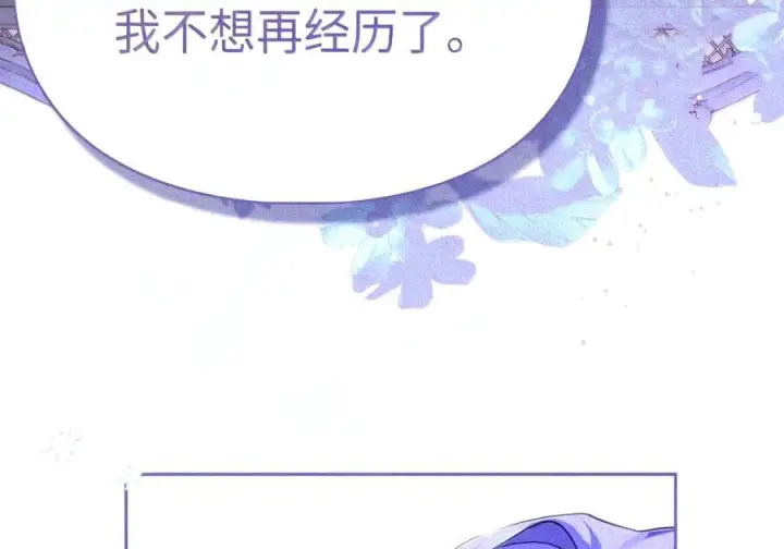 《成为暴君的奸臣》92 请相信我，陛下图52
