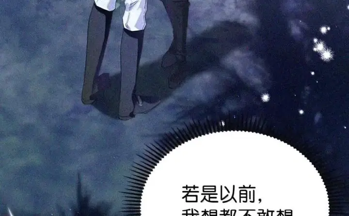 《成为暴君的奸臣》92 请相信我，陛下图58