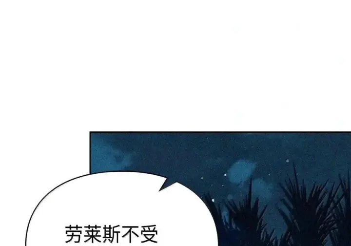 《成为暴君的奸臣》92 请相信我，陛下图64