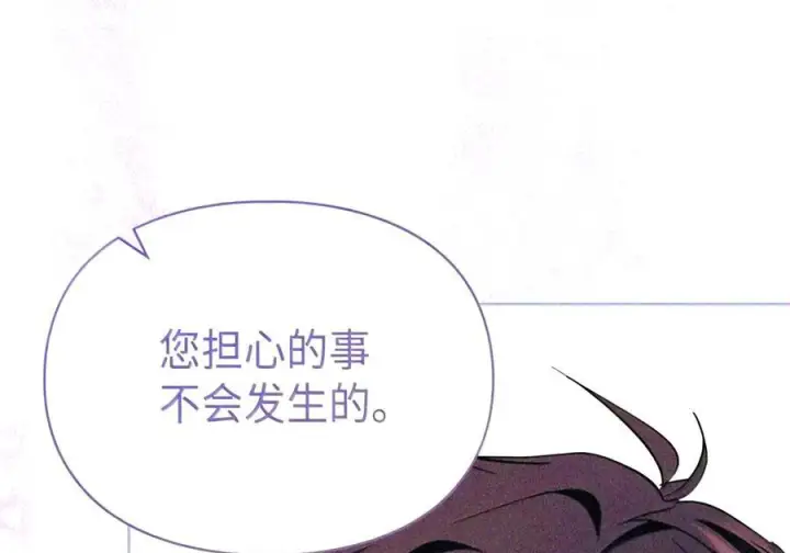 《成为暴君的奸臣》92 请相信我，陛下图78