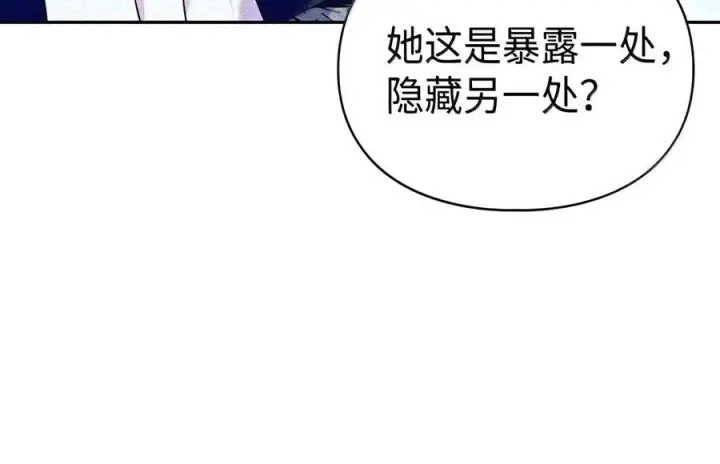 《成为暴君的奸臣》92 请相信我，陛下图9