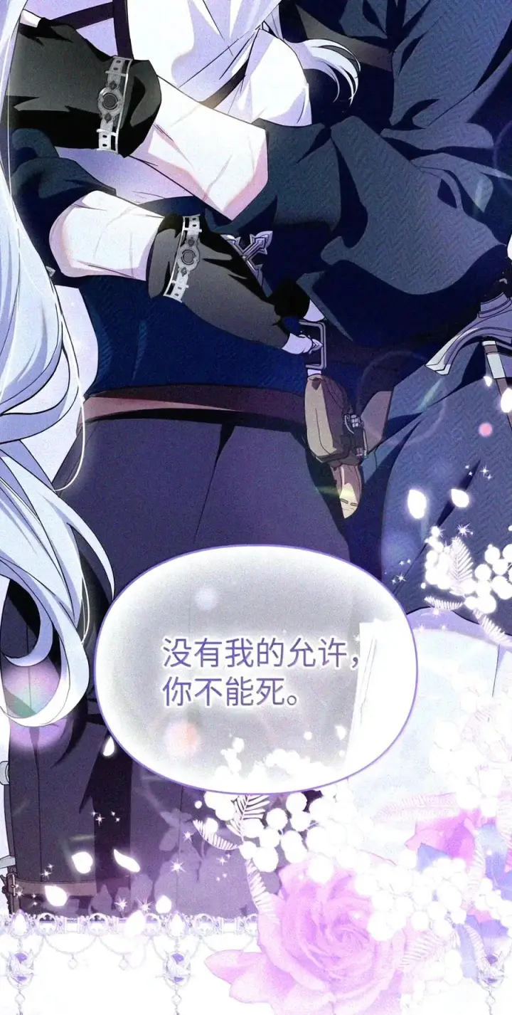 《成为暴君的奸臣》92 请相信我，陛下图98