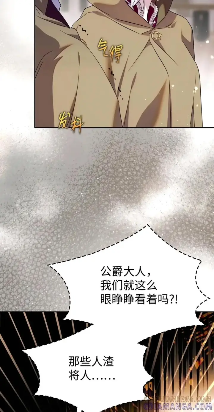 《成为暴君的奸臣》93 打入内部图16
