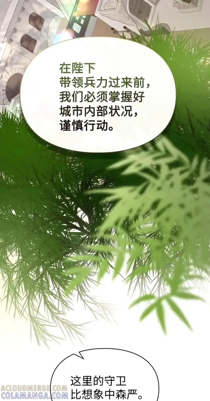 《成为暴君的奸臣》93 打入内部图19