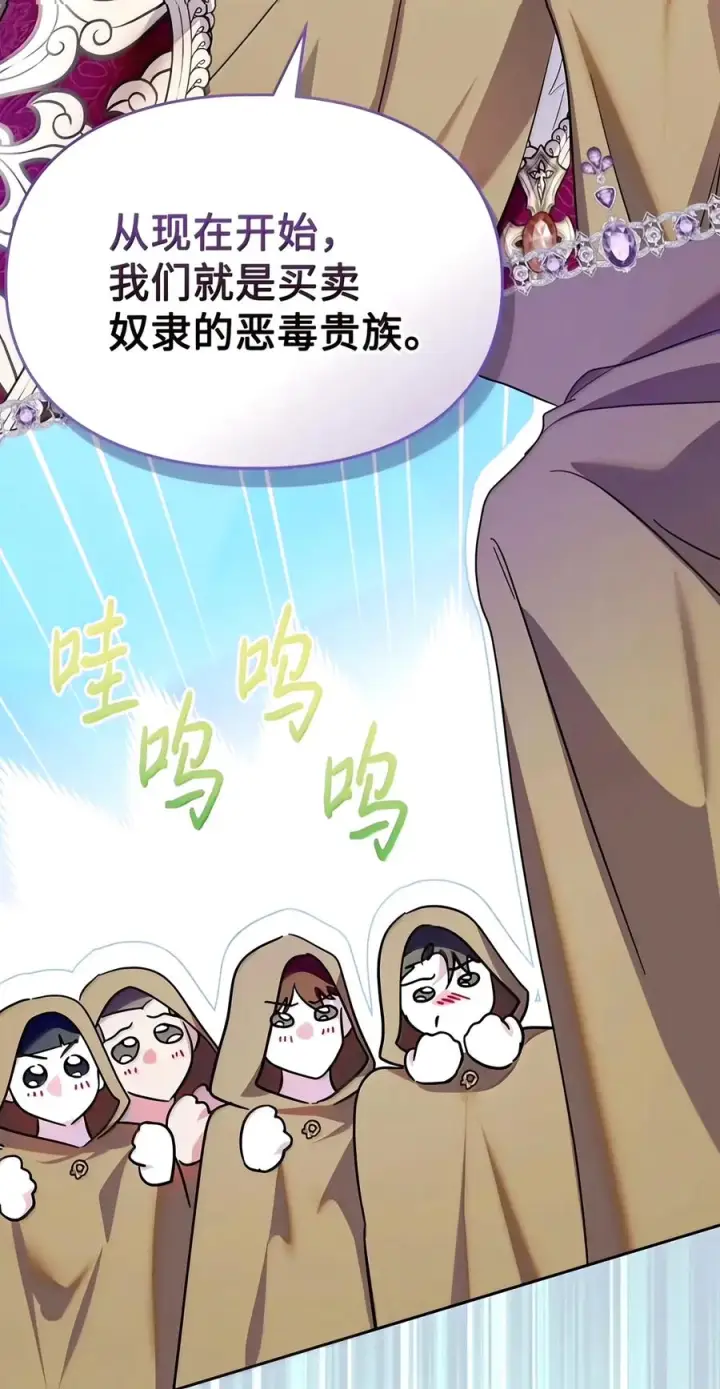 《成为暴君的奸臣》93 打入内部图23
