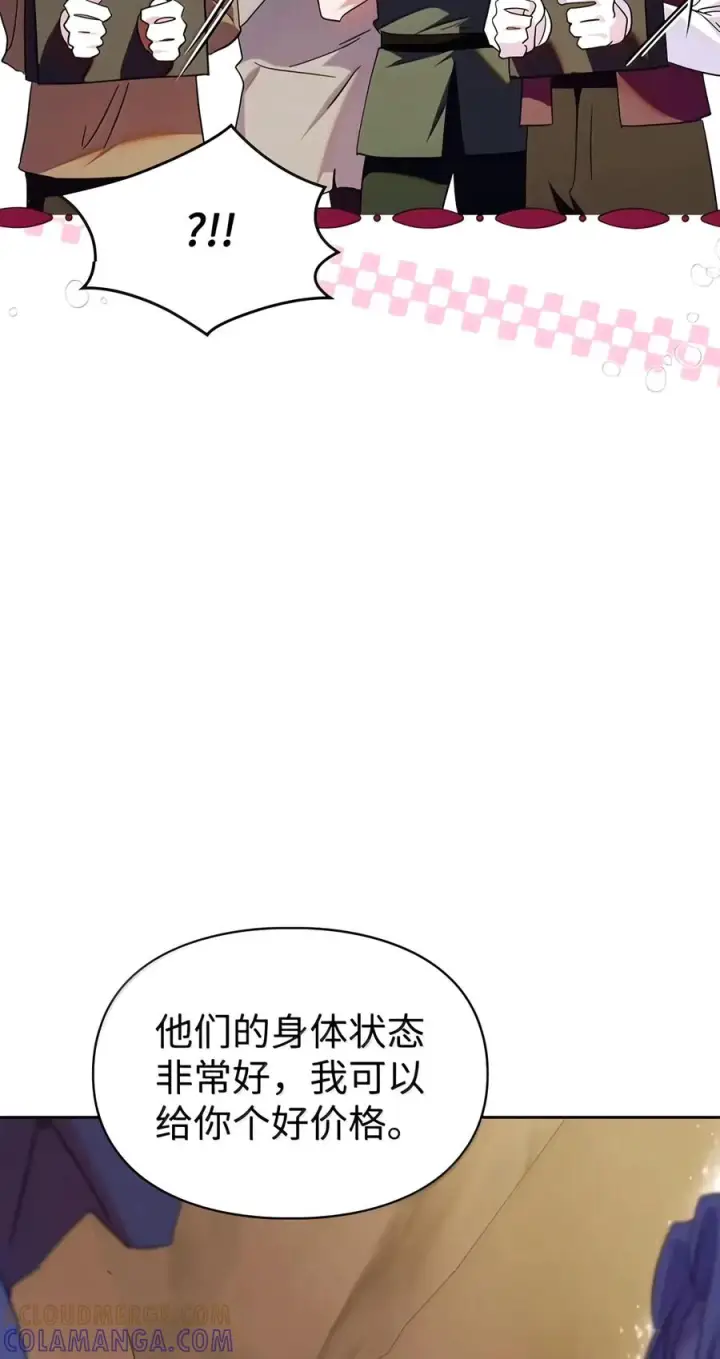 《成为暴君的奸臣》93 打入内部图28