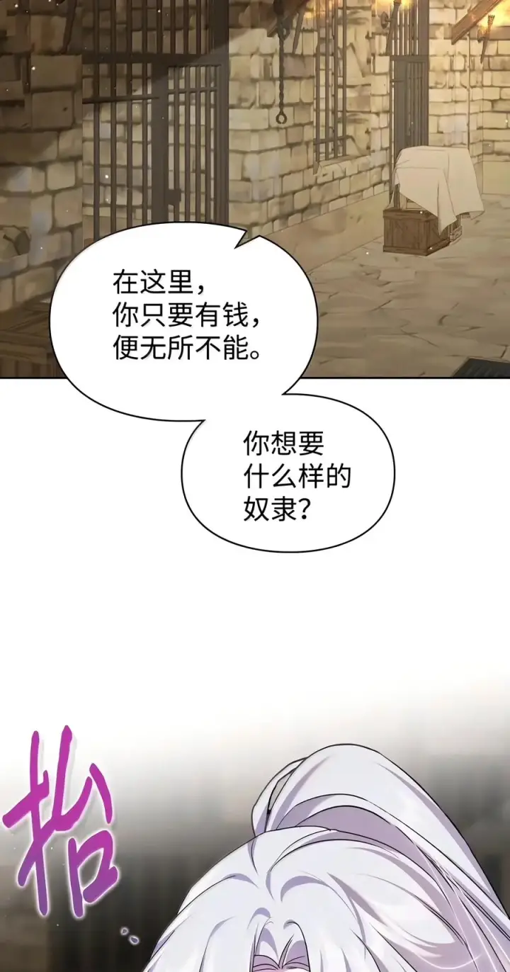 《成为暴君的奸臣》93 打入内部图38