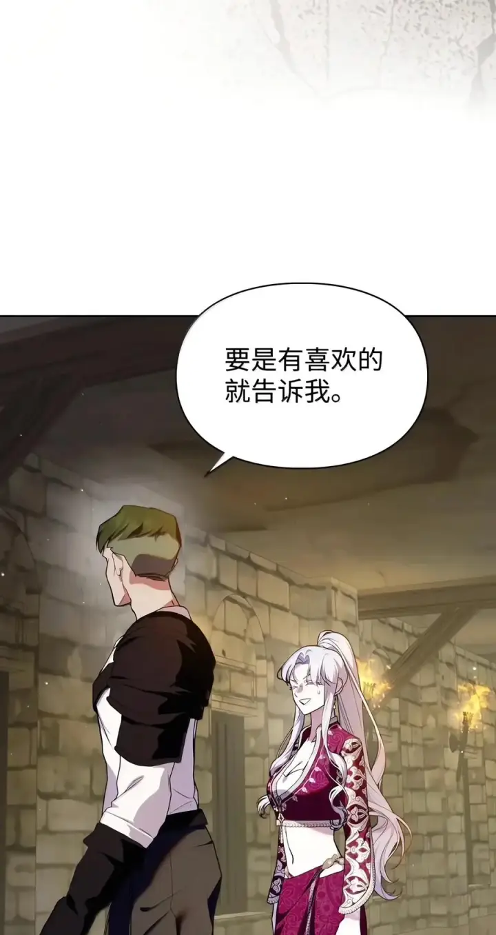 《成为暴君的奸臣》93 打入内部图48