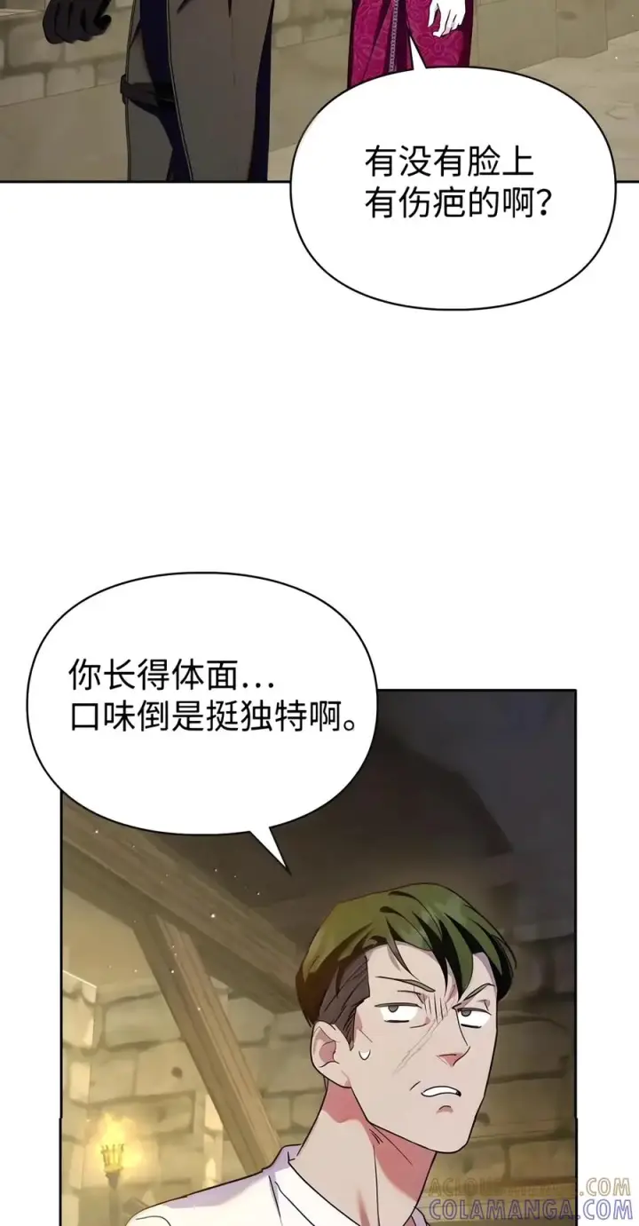 《成为暴君的奸臣》93 打入内部图49