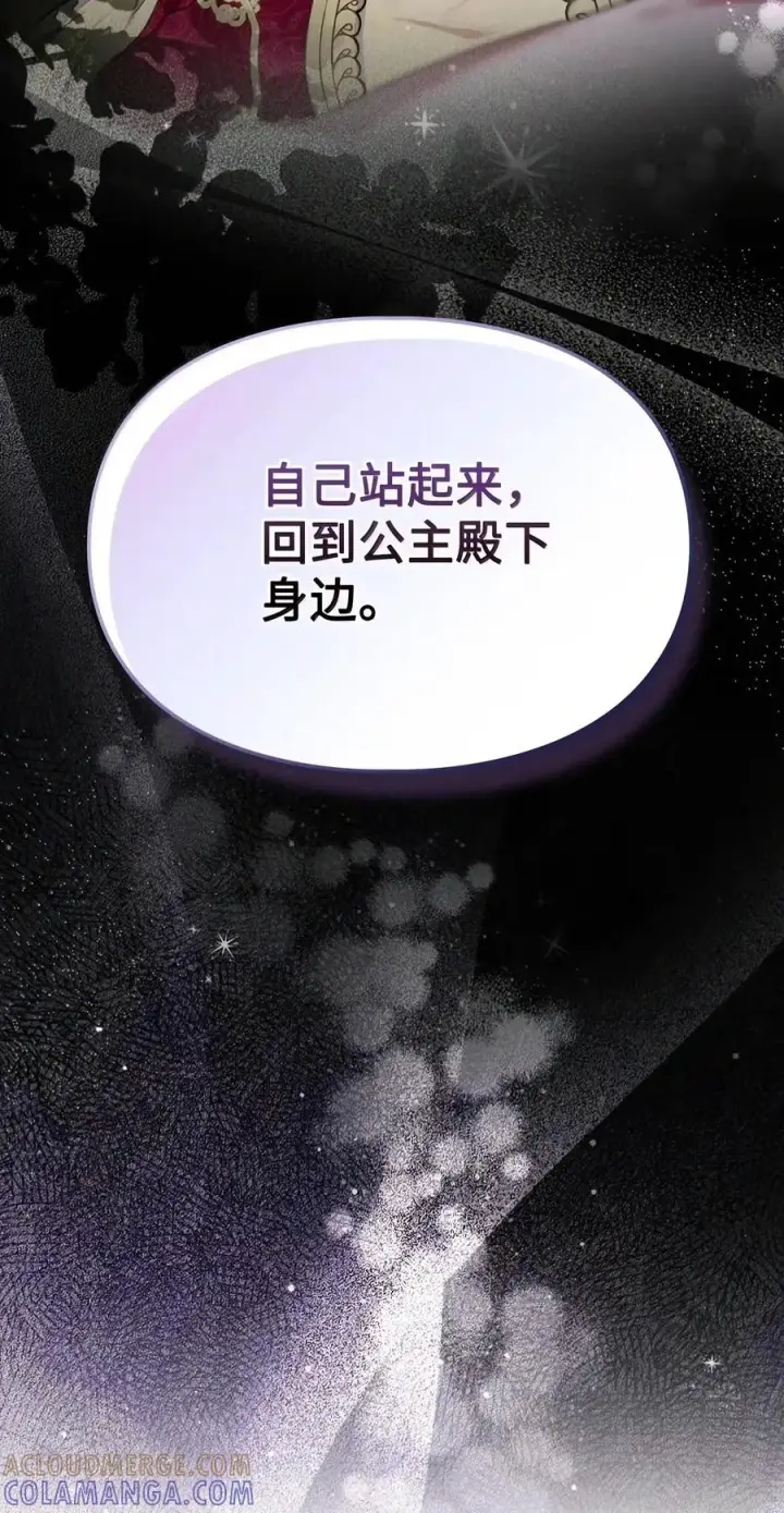 《成为暴君的奸臣》93 打入内部图76