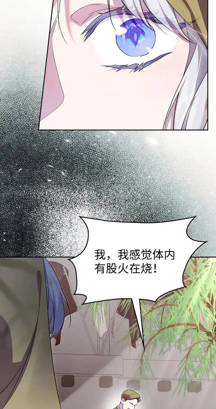 《成为暴君的奸臣》93 打入内部图8